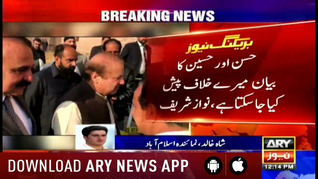 Bulletins ARYNews 1200 19th November 2018