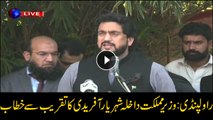 Minister of State for Interior Shehryar Khan Afridi Addresses an event