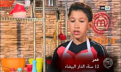 ماستر شيف Junior : الجمعة 16 نونبر 2018