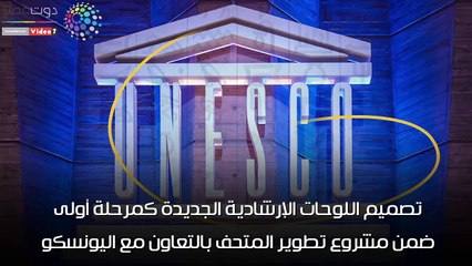 في ذكرى إنشاء المتحف المصري.. تعرف على تفاصيل احتفالية العرض الجديد