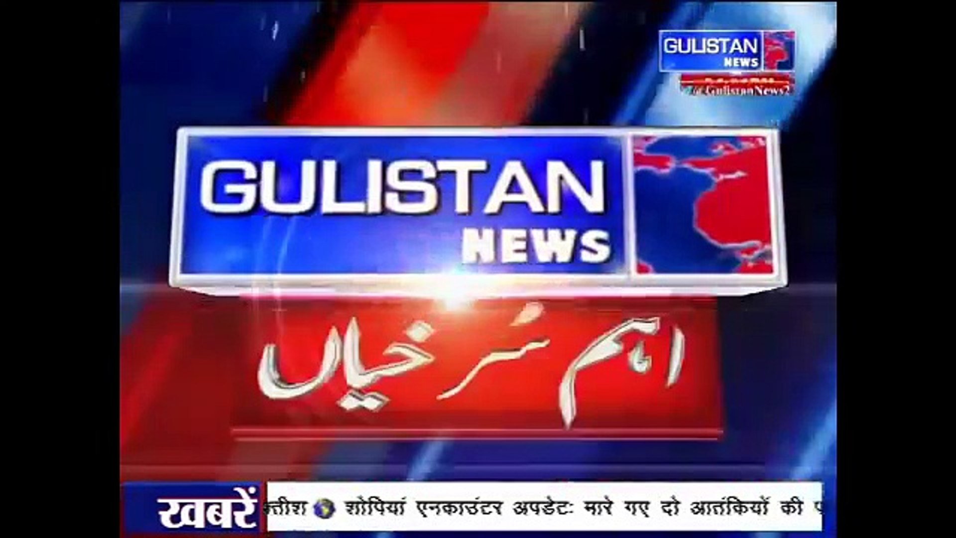 GULISTAN NEWS“ KASHMIRI NEWS“