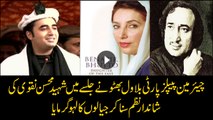 Chairman PPP recited Mohsin Naqvi's poem for Benazir Bhutto in front of large crowd