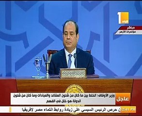 شاهد هدية وزير الأوقاف للرئيس السيسى فى احتفالية المولد النبوى