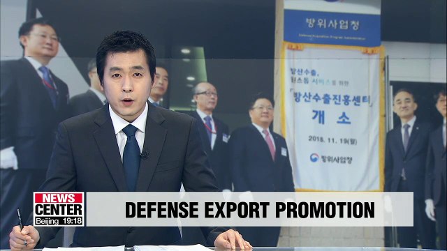 S. Korea launches center to promote local defense exports