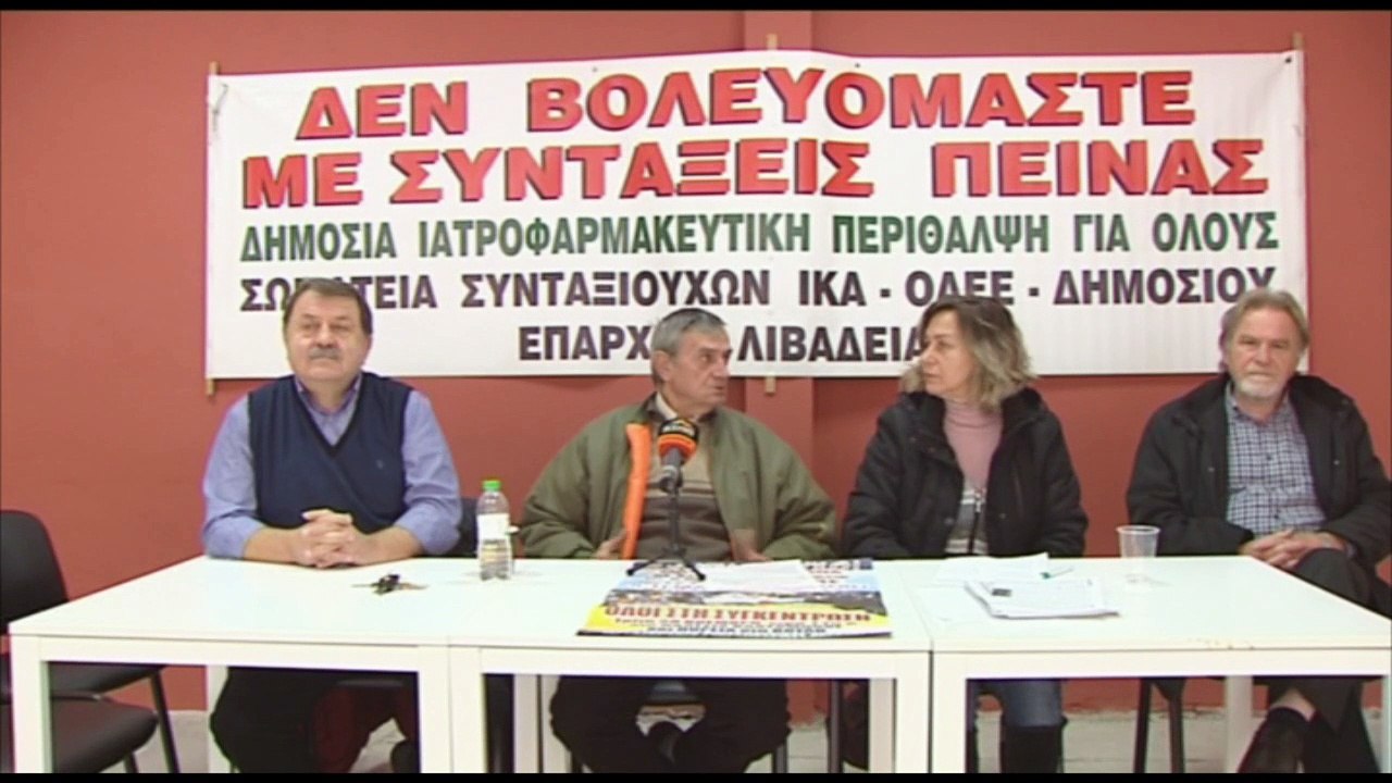 Τα "κλεμμένα" πίσω ζητάνε οι συνταξιούχοι, Νέο συλλαλητήριο στην Αθήνα