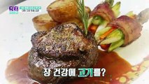 MC 허참이 소개하는 '장 건강 요리'