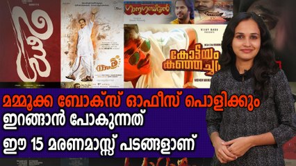 വരാനിരിക്കുന്ന മമ്മൂട്ടി ചിത്രങ്ങൾ ഇതൊക്കെയാണ് | Feature Video | filmibeat Malayalam