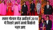 मुंबई में Lux Golden Rose Awards 2018 की खूबसूरत शाम  II lux golden rose awards 2018