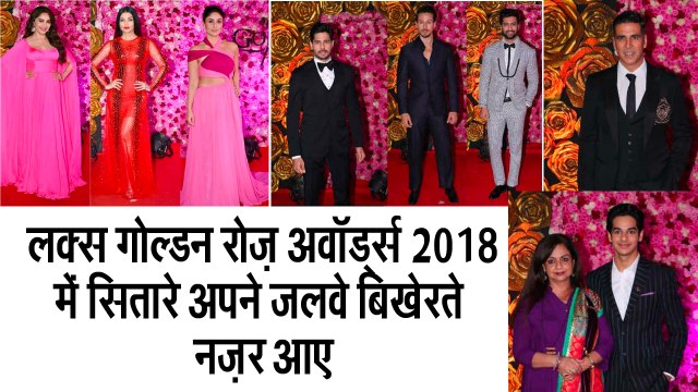 मुंबई में Lux Golden Rose Awards 2018 की खूबसूरत शाम II lux golden rose awards 2018