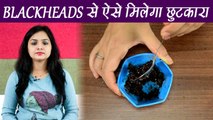 Blackheads Cleaning At Home DIY: ऐसे पाएं ब्लैकहेड्स से छुटकारा | Boldsky