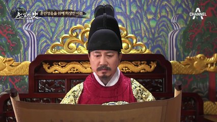 훈민정음을 위해 희생한 이름, 정의공주와 신미대사