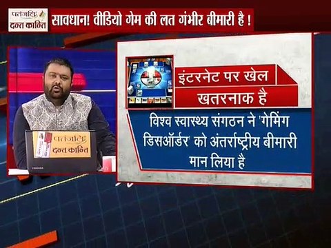 टीवी, कंप्यूटर, स्मार्ट फ़ोन का नशा लोगो के लिए खतरनाक -WHO