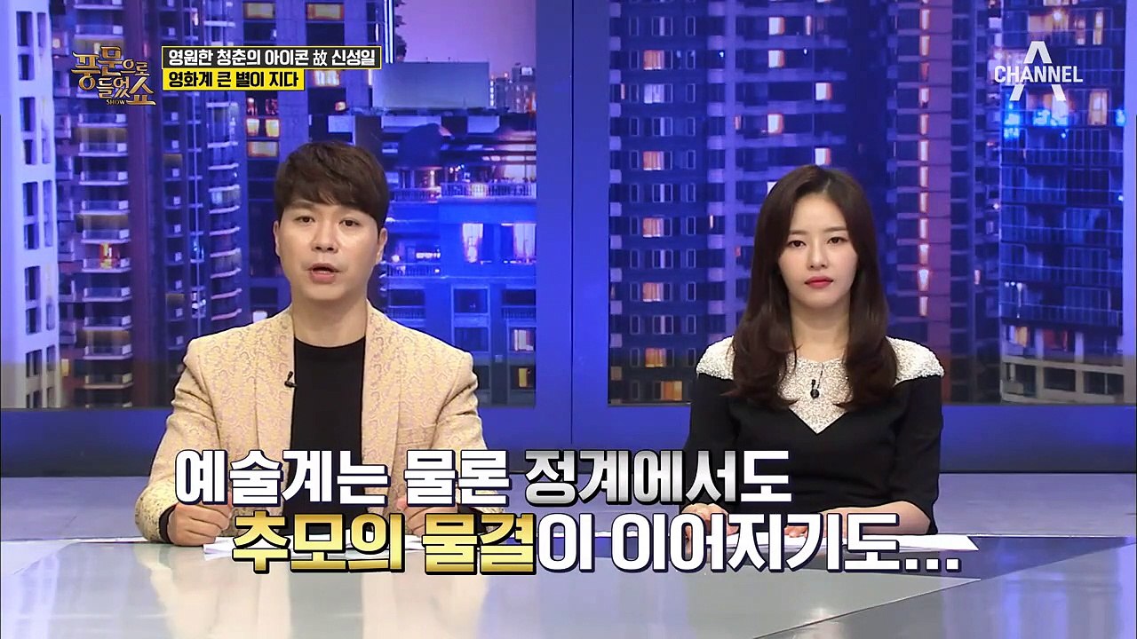 故 '신성일' 영화계의 큰 별이 지다