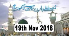 Midhat e Mustafa - 19th November 2018 - ARY Qtv