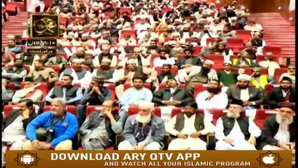 Aalmi Seerat Un Nabi Conference - 19th November 2018 - ARY Qtv