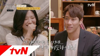 이건 거의 고백? 후끈 달아오른 선다방 ♨