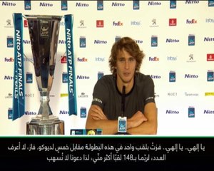 عام: تنس: بإمكاني تخطّي رصيد ديوكوفيتش؟ فلنحتفل إذًا - زفيريف