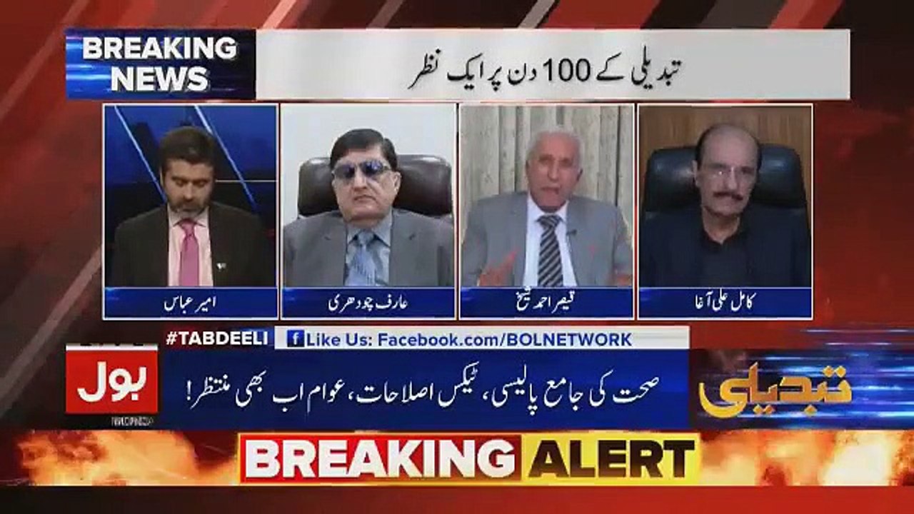 Tabdeeli Ameer Abbas Kay Sath - 19th November 2018