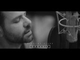 Erkan Güleryüz - Organik | Lyrics Teaser