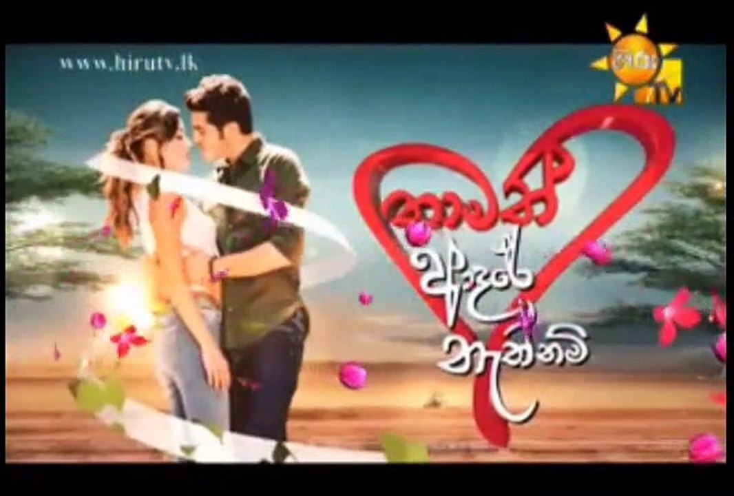 Thamath Adare Nathnam Teledrama - 196 - 19th November 2018