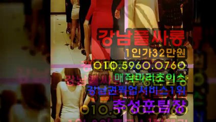 강남풀사롱위치O1O%596O%O76O강남룸사롱역삼동풀싸롱,역삼풀사롱,강남야구장,강남야구장번호,강남미러초이스,미러초이스,강남두바이