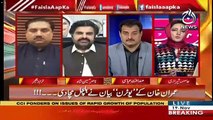 Asma Shirazi's Response On Imran Khans' Statement About U Turn