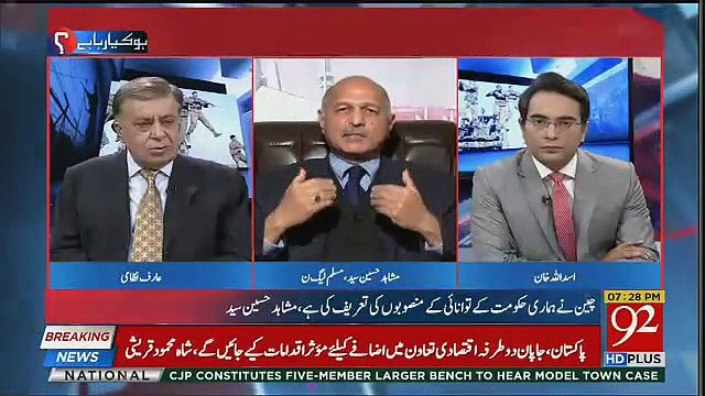Hum Quaid e Azam Ka Pakistan Chahtay Hain,Na Kay Intiha Pasand Soch Ka-Mushahid Hussain