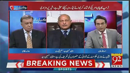 Shah Mehmood Announced That There Will Be One Window Operation On CPEC-Mushahid Hussain