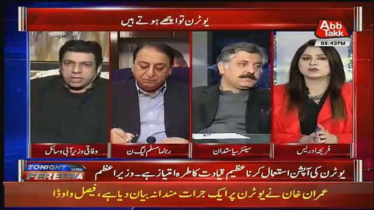 Faisal Wada Tells ,, Nawaz Sharif Chor Makaar Jhoota Hai,,