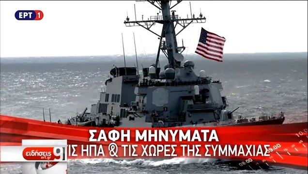 Οι Τουρκικές προκλήσεις, η Exxon Mobil & η κυπριακή ΑΟΖ...