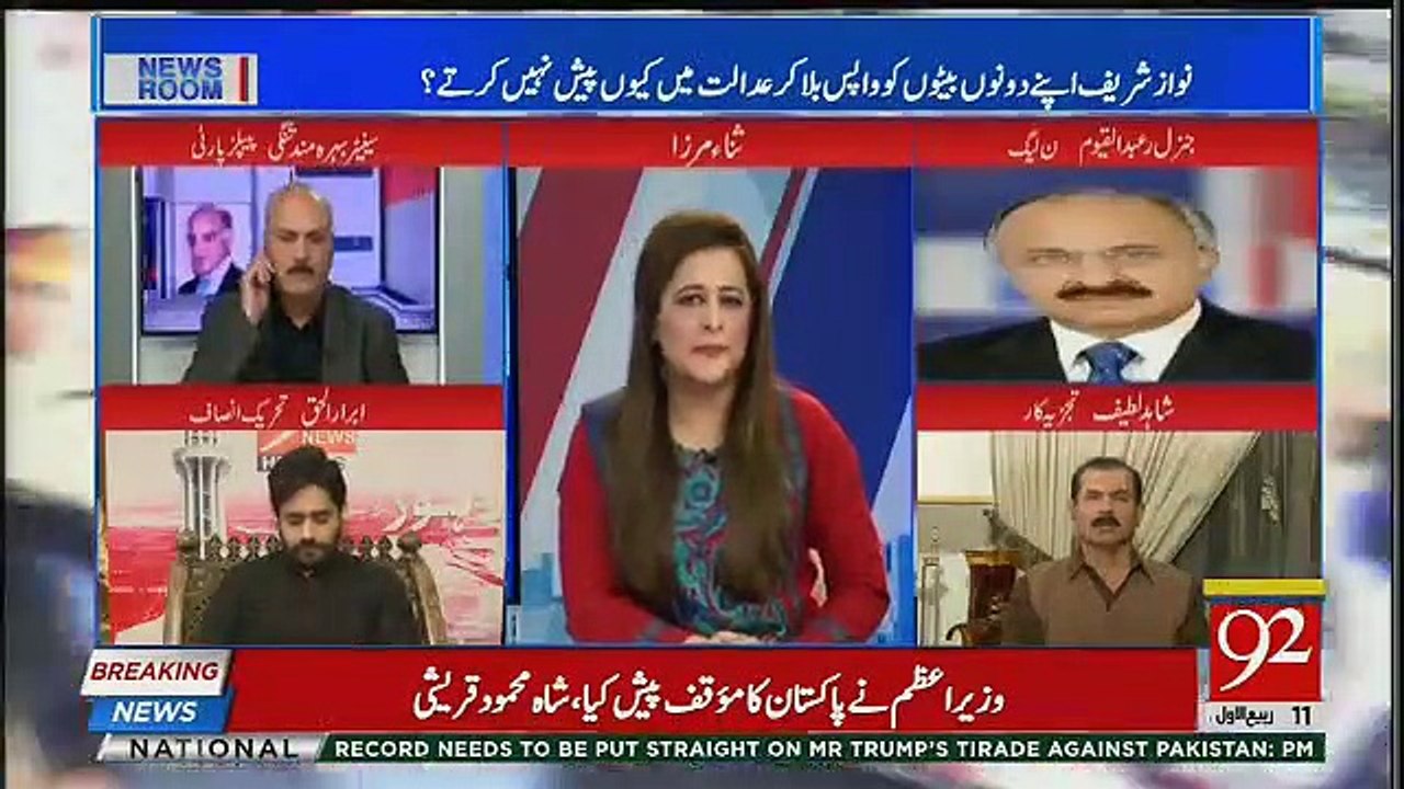 Shahid Latif Badly Criticise Nawaz Sharif By NAB Statement,