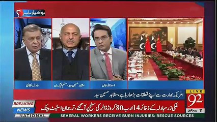 Download Video: CPEC Kay Baray Mein Hamaray Wazir e Azam Aur Unki Team Ka Qibla Kuch Durast Hoa Hai-Arif Nizami To Mushahid Hussain