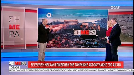 Εξαφανίζουν οι Τούρκοι Ρόδο Κάρπαθο Κρήτη και Κύπρο (ΣΚΑΪ 191118)
