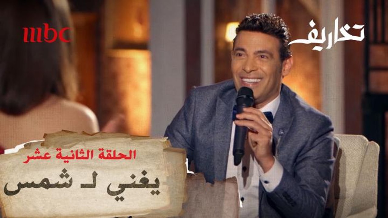 سعد الصغير يغني موال بسبب شمس