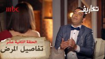 سعد الصغير يروي تفاصيل تجربة مرضه ويكشف سبب رفض المستشفى دخوله