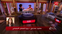 غادة والي وزيرة التضامن الاجتماعي تكشف لعمرو أديب تفاصيل الحملة القومية للحد من الزيادة السكانية