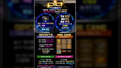 먹튀 검증된 '피아'입니다