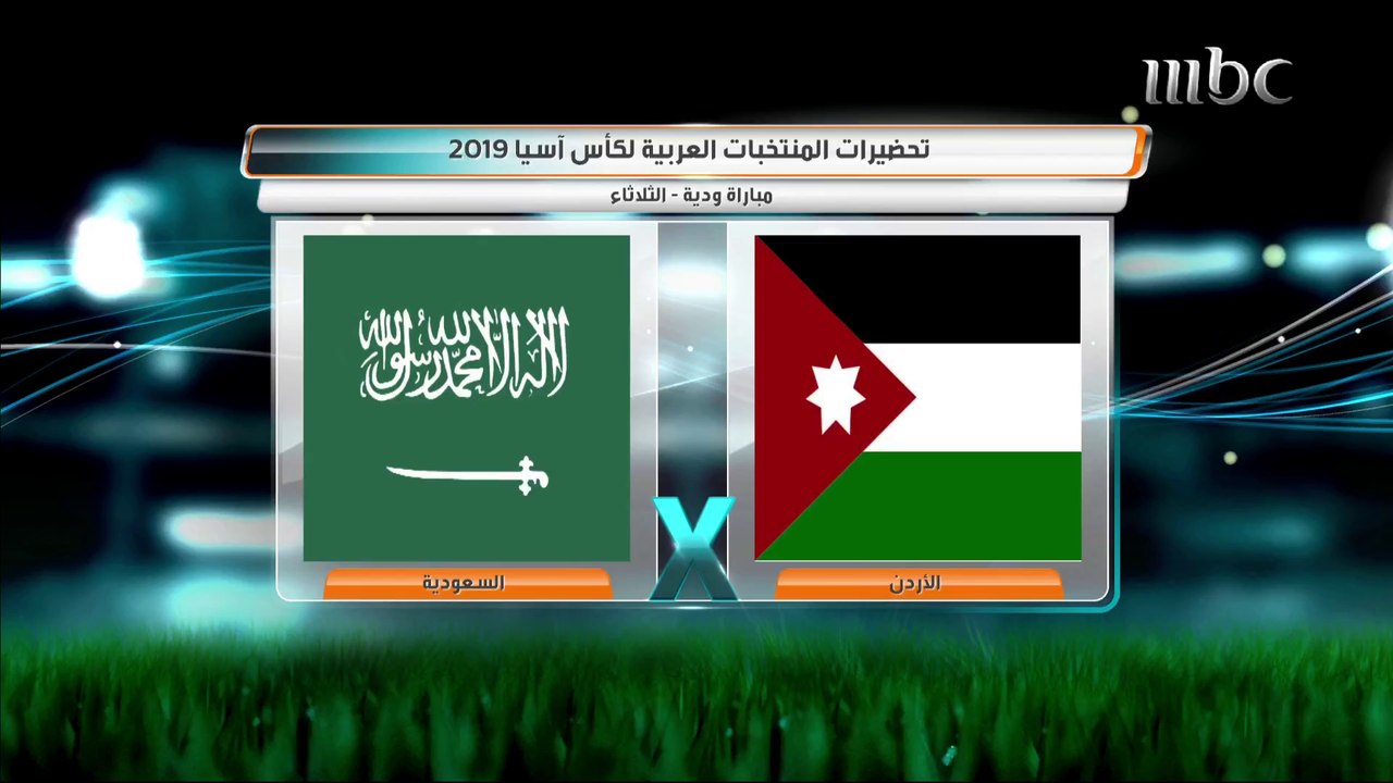 استعدادات المنتخب السعودي قبل مواجهة النشامى