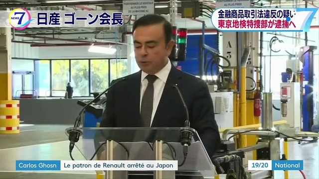 Renault-Nissan : Carlos Ghosn arrêté au Japon