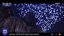 [투데이 영상] 피아노 선율 따라…사막 위 드론쇼