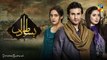 Bisaat e Dil Episode 8 promo Hum Tv Drama - 19th November 2018