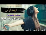 احمد الياس الجبوري العازف ازاد العبدالله2018 حفلة قاعه روتانا الشركاط دبكات