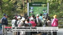 Tours to N. Korea's Geumgang-san Mountain will start soon: Hyundai chair