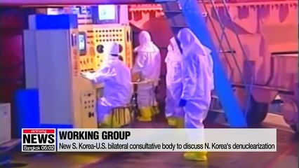 S. Korea-U.S. bilateral consultative body to discuss N. Korea's denuclearization to be inaugurated