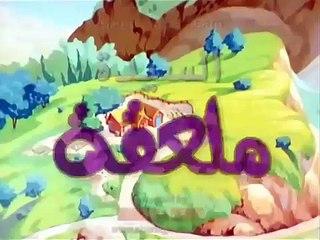 السيدة ملعقة - الحلقة 08