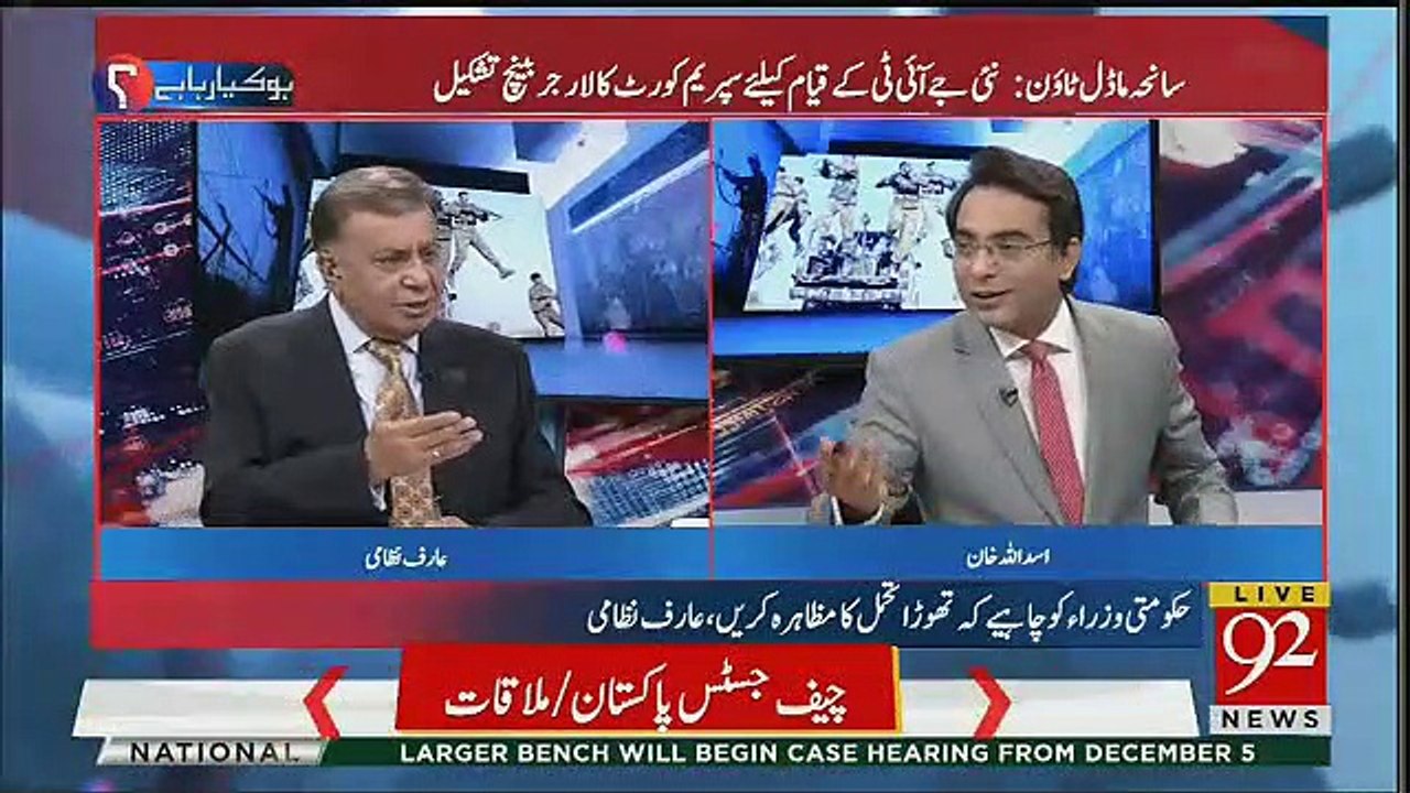 Kya Zulfi Bukhari Ke Liye Khushkhabri Ane Wali Hai ??