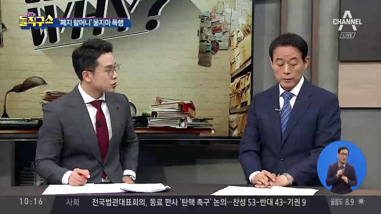 술 취한 20대, 폐지 줍던 할머니 ‘묻지마 폭행’