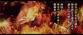 Touken Ranbu: The Movie (Eiga: tôken ranbu) teaser trailer - Saiji Yakumo-directed fantasy movie