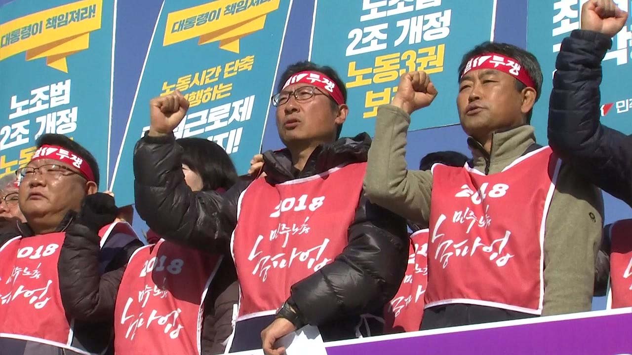 민주노총, 내일 하루 총파업...정부, 사회적 대화 복귀 촉구 / YTN
