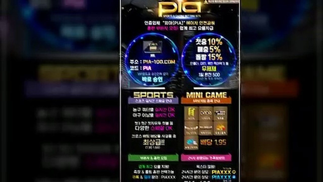 저희 피아는 먹튀를 하지않습니다